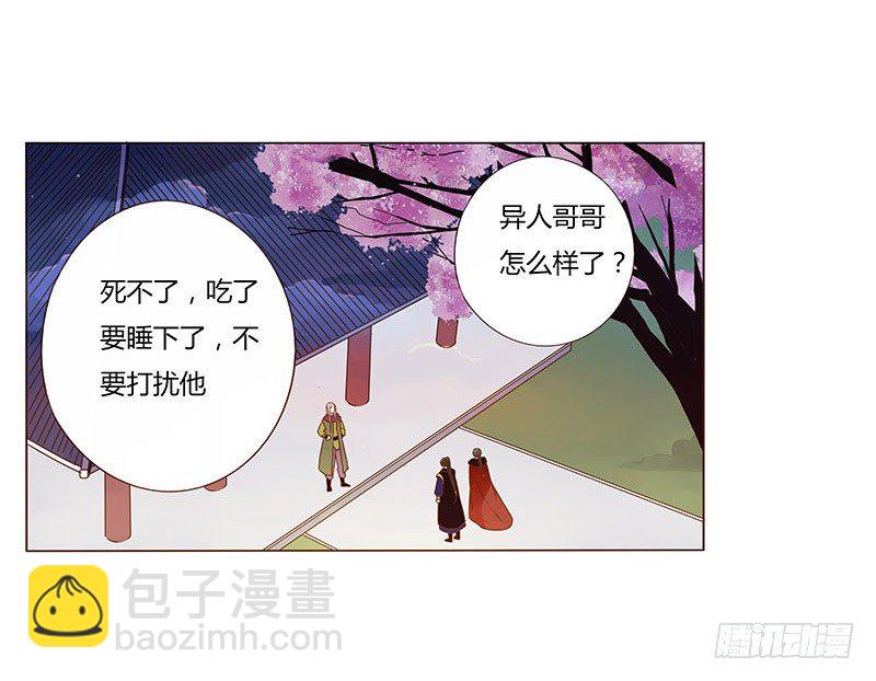 五十一章 异人的过去(1/2)-第51话