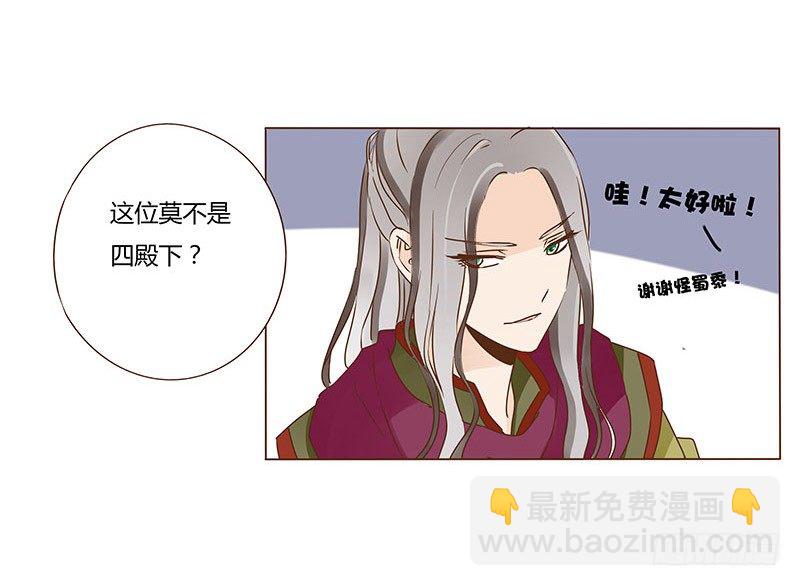 五十一章 异人的过去(1/2)-第51话