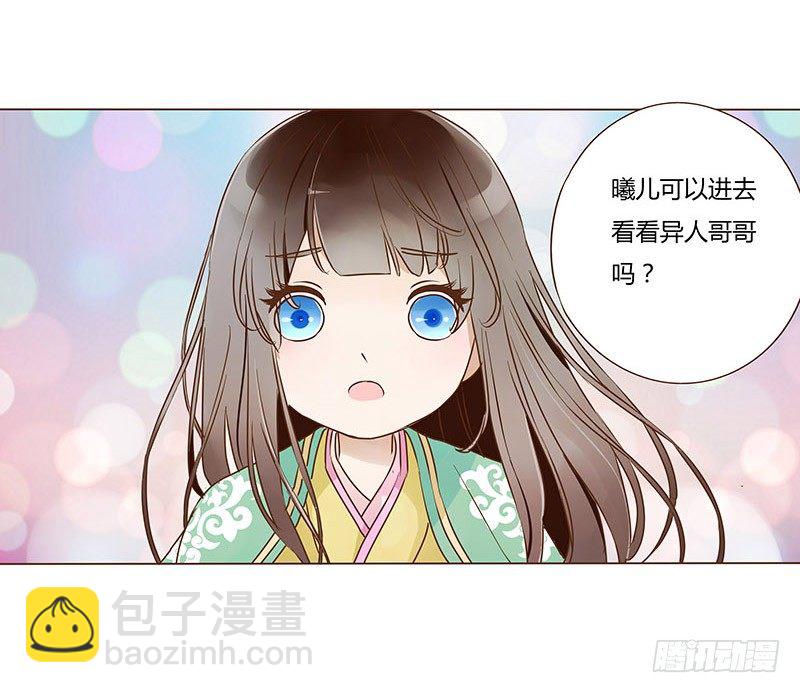 五十一章 异人的过去(1/2)-第51话