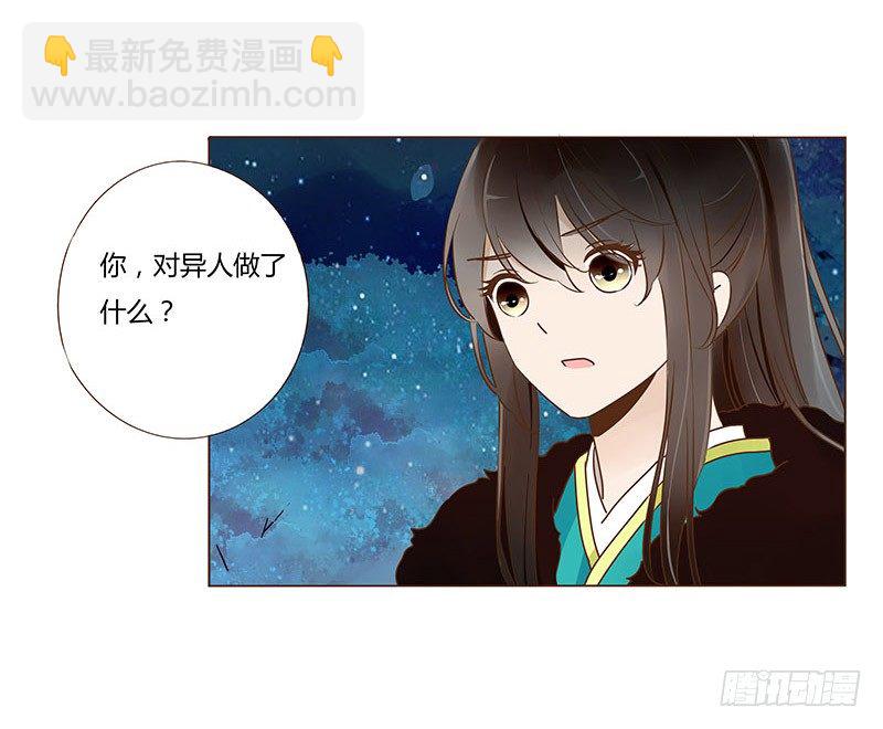 五十一章 异人的过去(1/2)-第51话