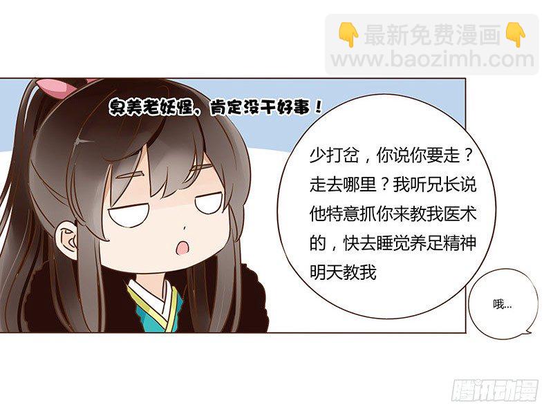五十一章 异人的过去(1/2)-第51话