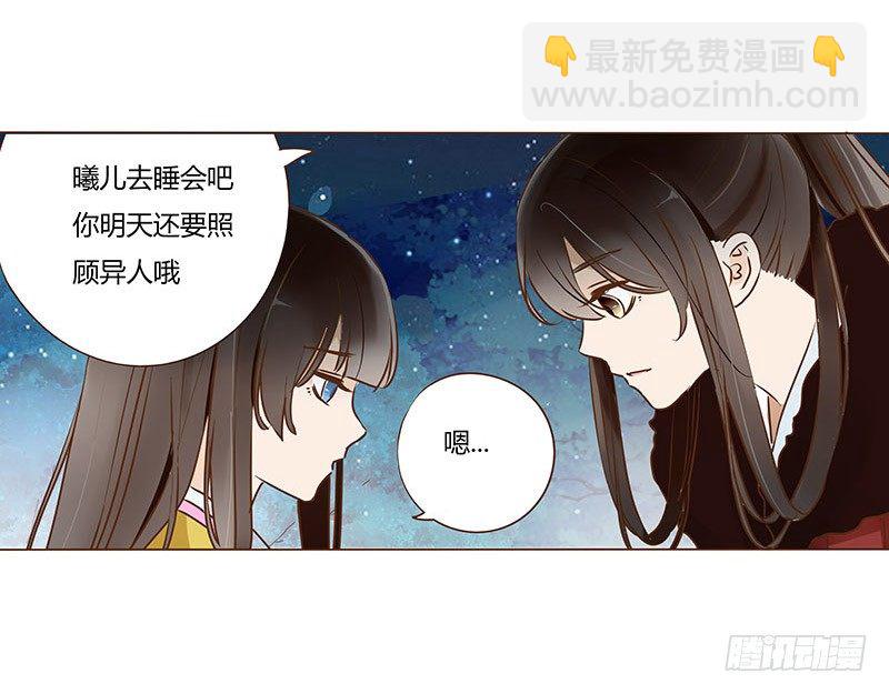五十一章 异人的过去(1/2)-第51话