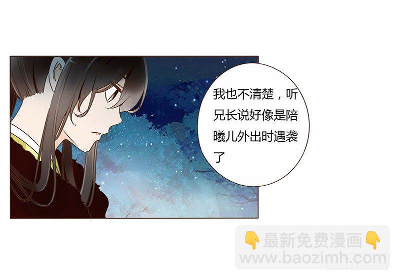 五十一章 异人的过去(1/2)-第51话