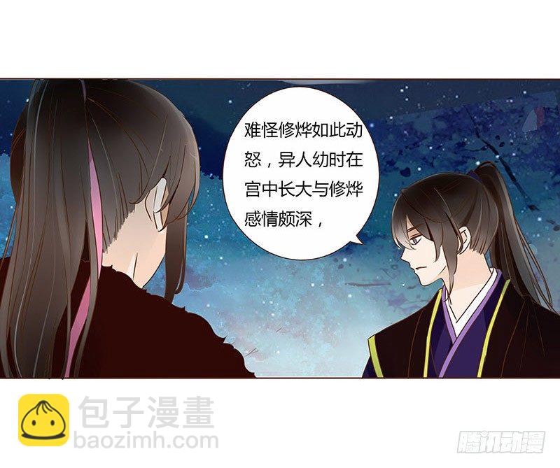 五十一章 异人的过去(1/2)-第51话