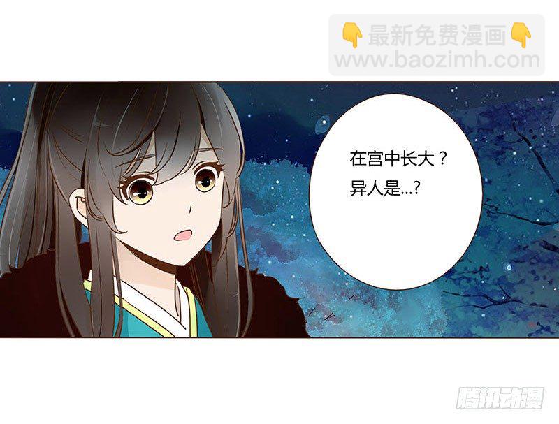 五十一章 异人的过去(1/2)-第51话