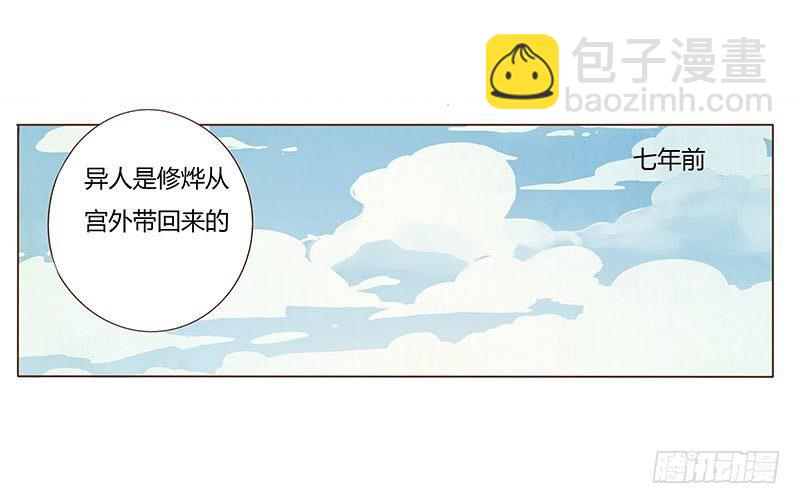 五十一章 异人的过去(1/2)-第51话
