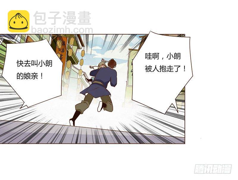 五十一章 异人的过去(1/2)-第51话