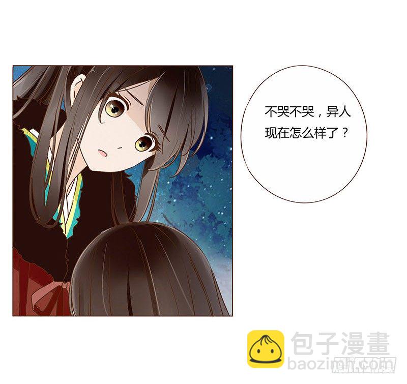 五十一章 异人的过去(1/2)-第51话