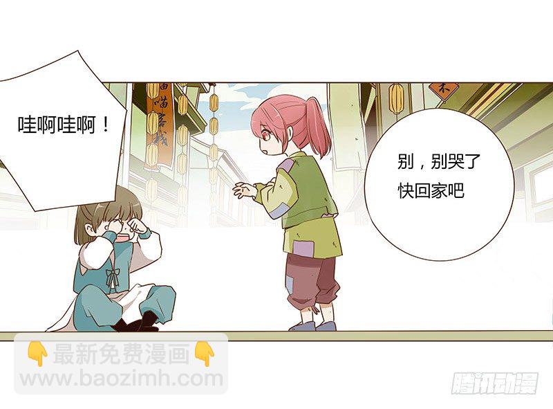 五十一章 异人的过去(1/2)-第51话