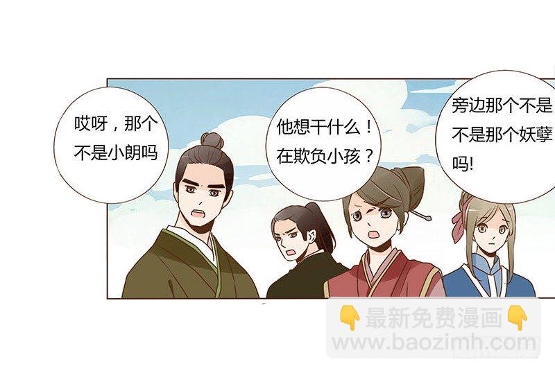 五十一章 异人的过去(1/2)-第51话