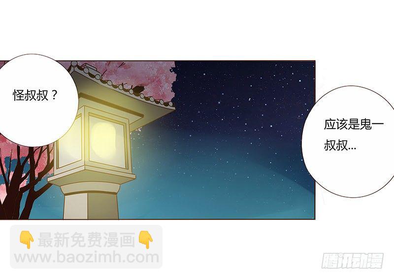五十一章 异人的过去(1/2)-第51话
