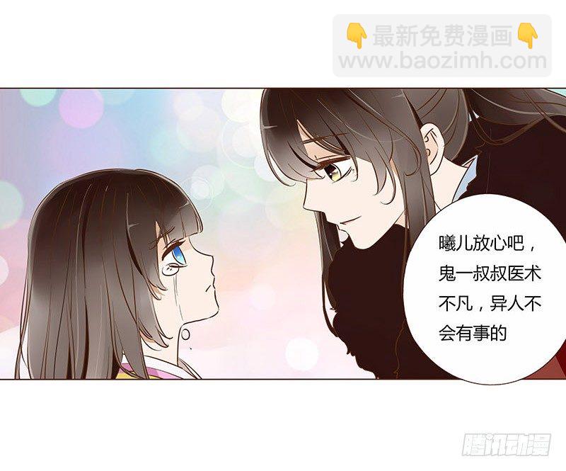 五十一章 异人的过去(1/2)-第51话