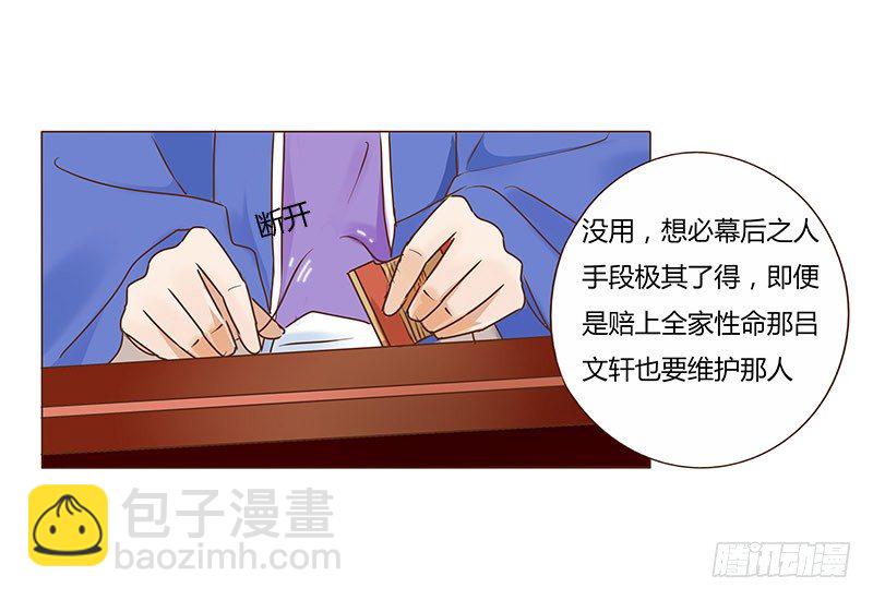 五十三章 挑衅1(1/2)-第53话