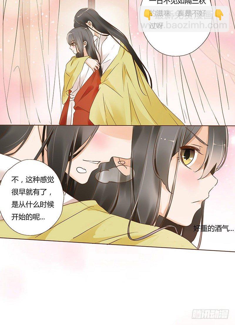 五十三章 挑衅1(1/2)-第53话