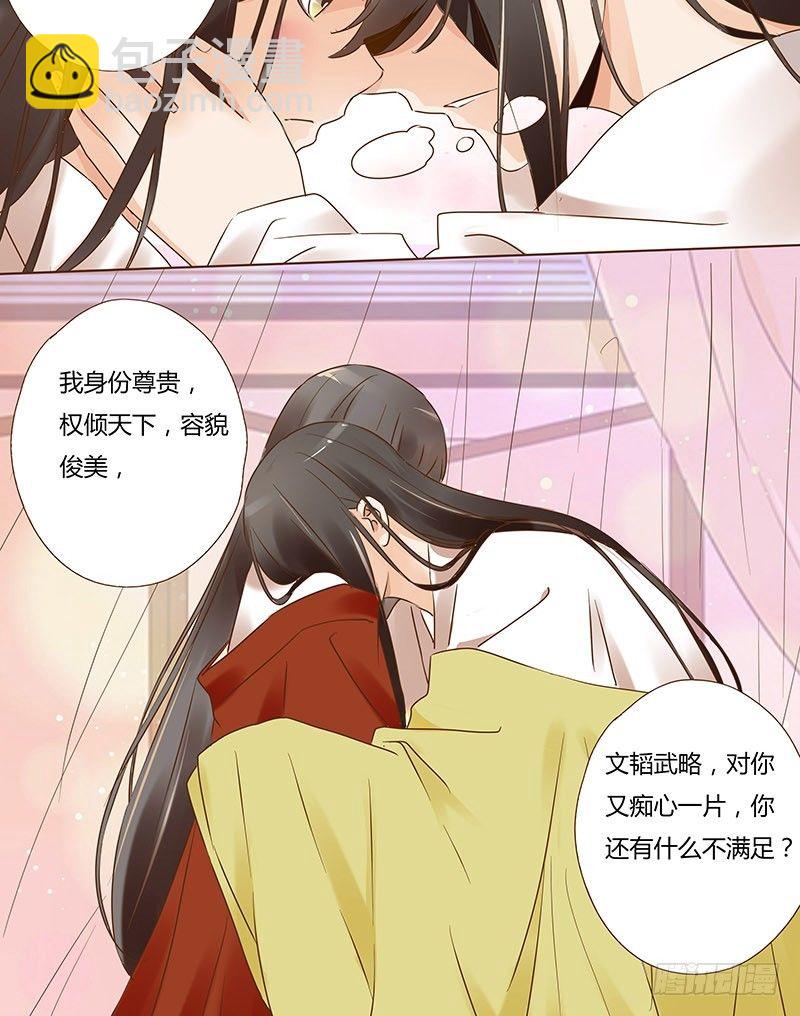 五十三章 挑衅1(1/2)-第53话