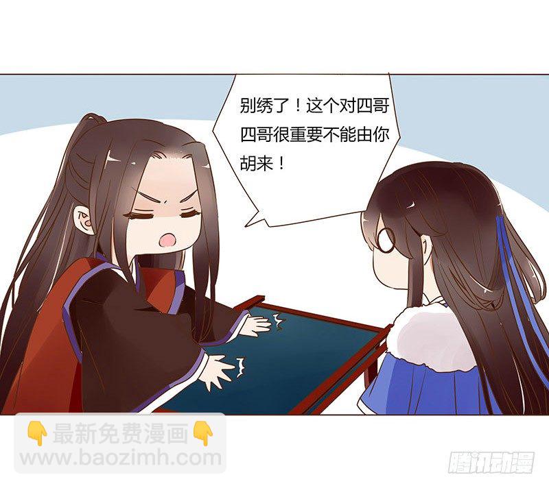 五十三章 挑衅1(1/2)-第53话