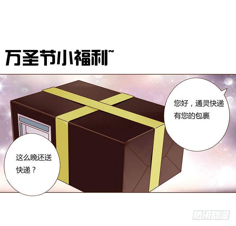 五十五章 万圣节番外-第55话