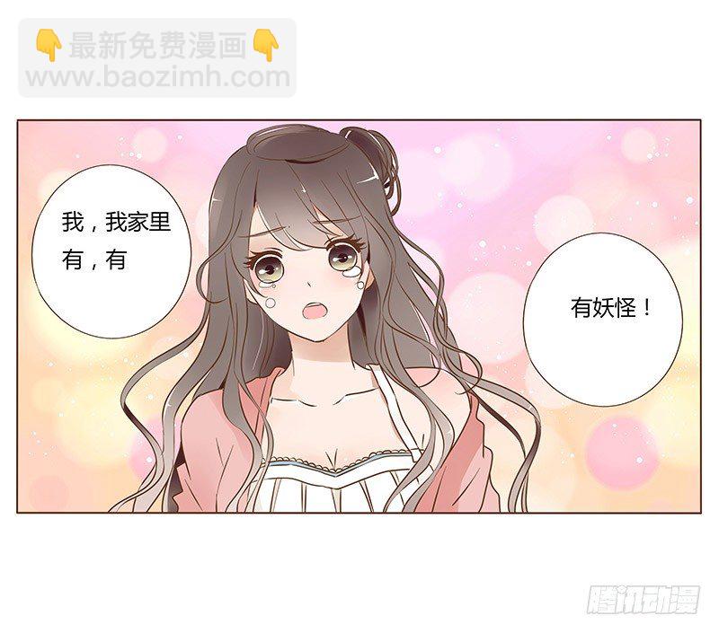 五十五章 万圣节番外-第55话
