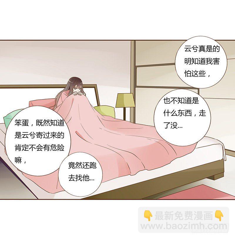 五十五章 万圣节番外-第55话