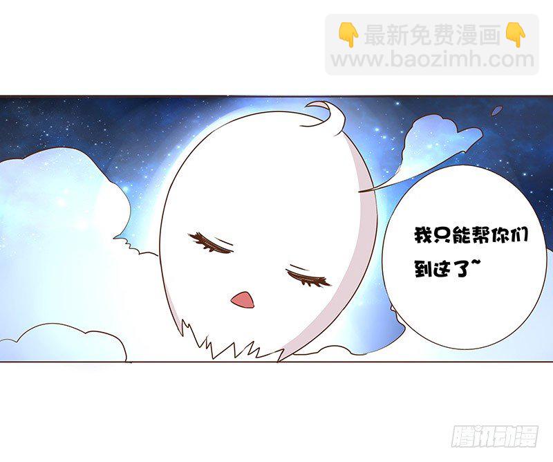 五十五章 万圣节番外-第55话