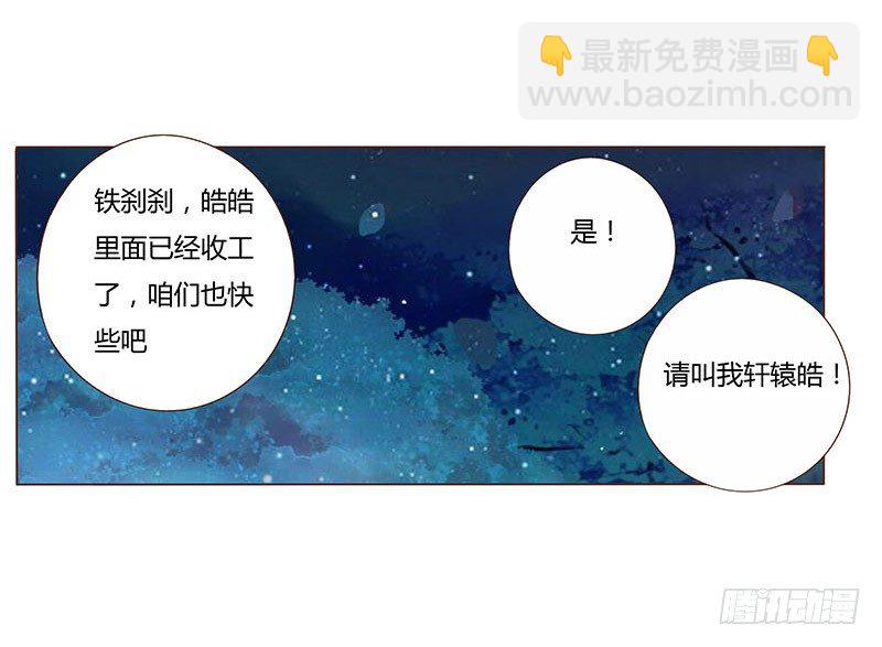 乖，来给我更衣(1/2)-第57话