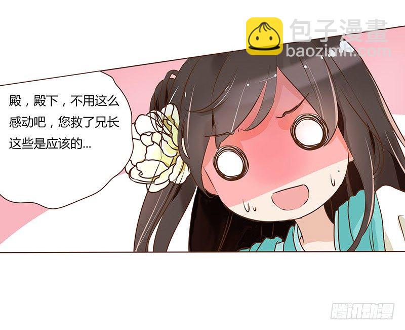 乖，来给我更衣(1/2)-第57话
