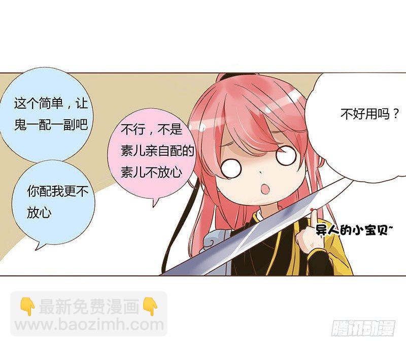 乖，来给我更衣(1/2)-第57话