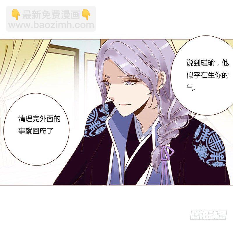 五十九章 宝宝要亲亲(1/2)-第59话