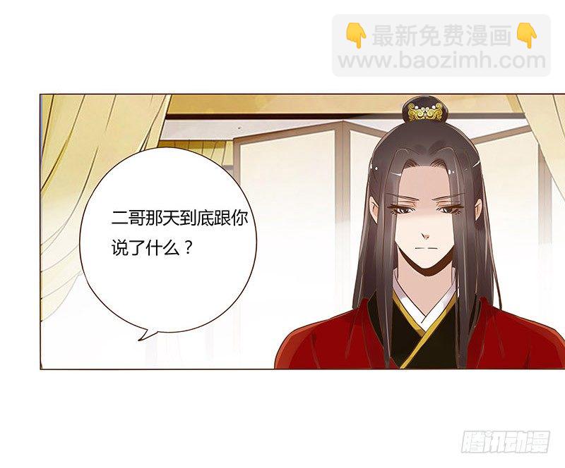 五十九章 宝宝要亲亲(1/2)-第59话