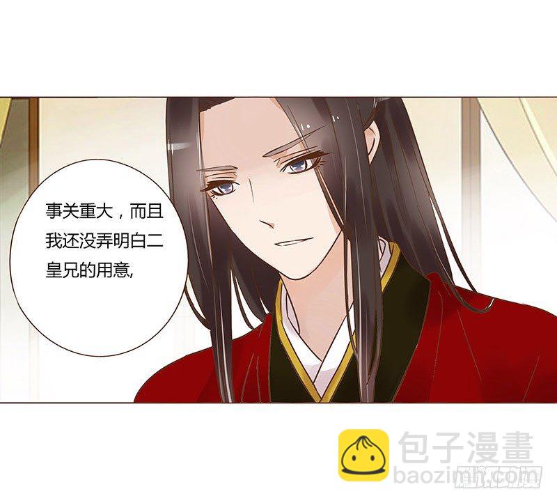 五十九章 宝宝要亲亲(1/2)-第59话