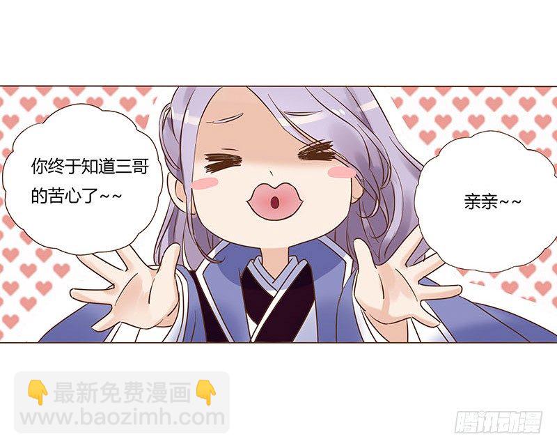 五十九章 宝宝要亲亲(1/2)-第59话