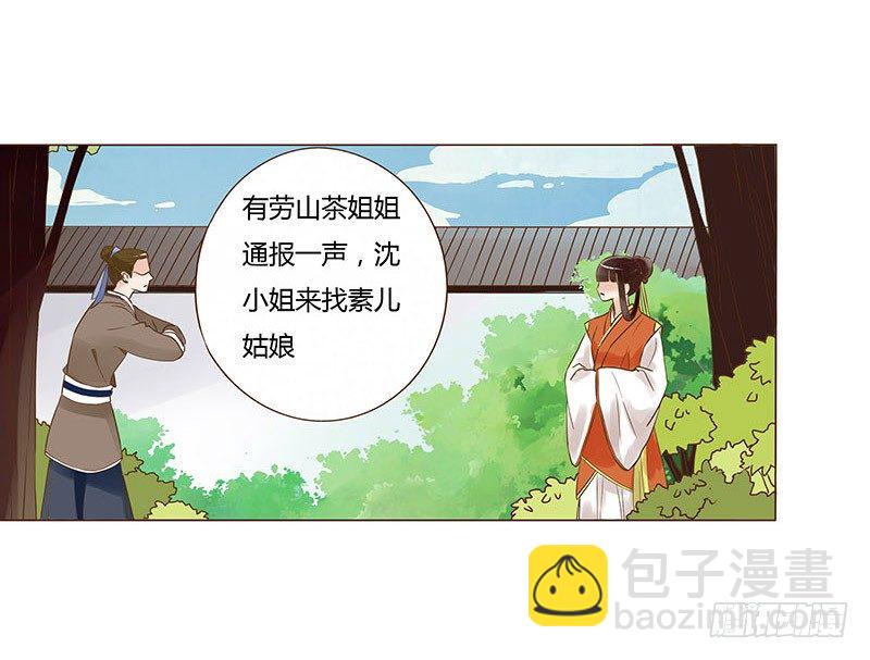 五十九章 宝宝要亲亲(1/2)-第59话