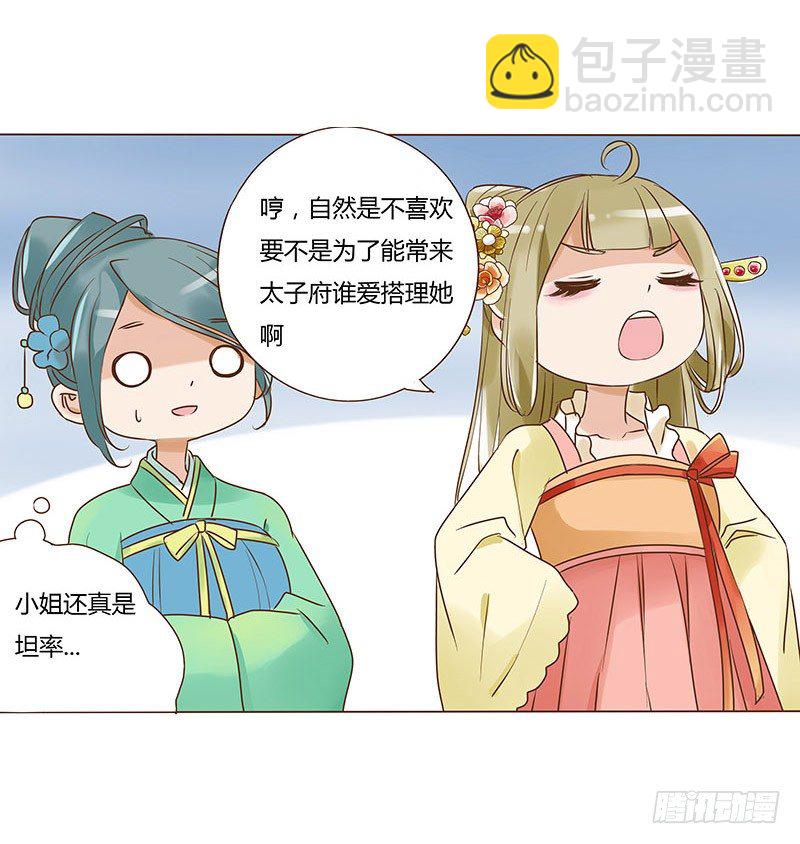 五十九章 宝宝要亲亲(1/2)-第59话