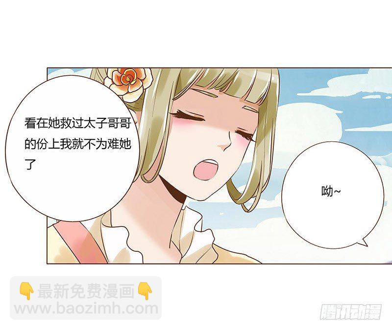 五十九章 宝宝要亲亲(1/2)-第59话