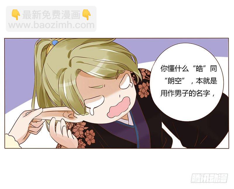 五十九章 宝宝要亲亲(1/2)-第59话