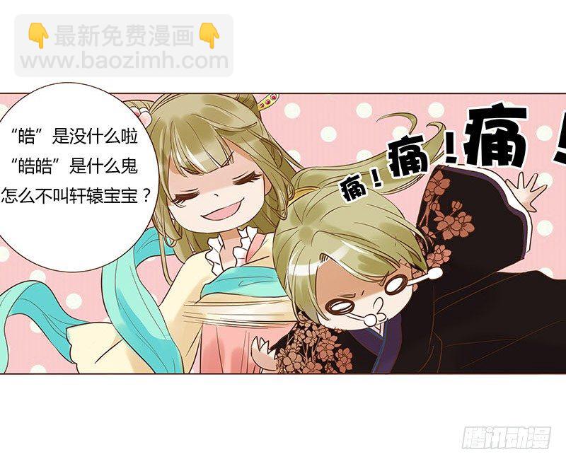 五十九章 宝宝要亲亲(1/2)-第59话