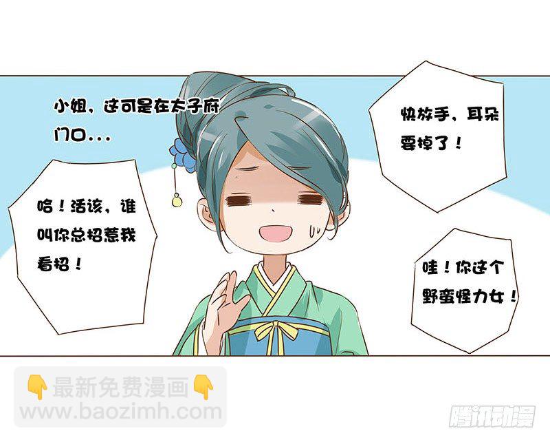 五十九章 宝宝要亲亲(1/2)-第59话