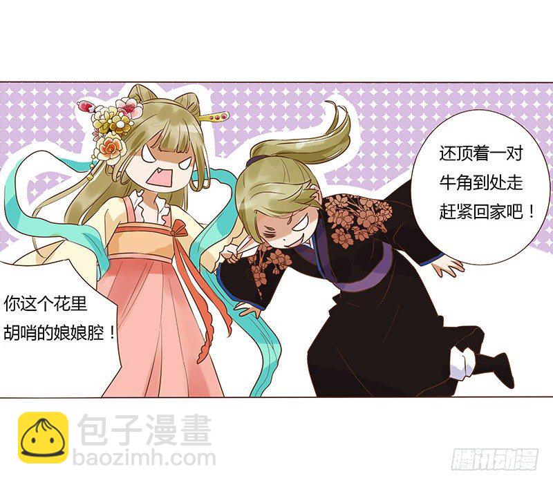 五十九章 宝宝要亲亲(1/2)-第59话
