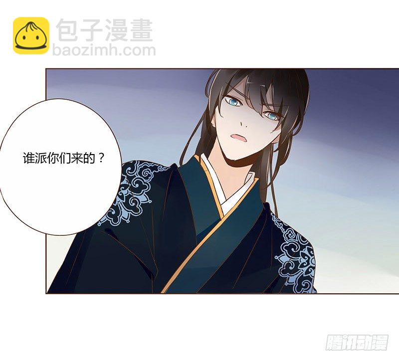 六十一章 由我保护你(1/2)-第61话