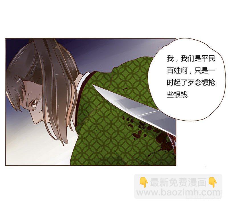 六十一章 由我保护你(1/2)-第61话