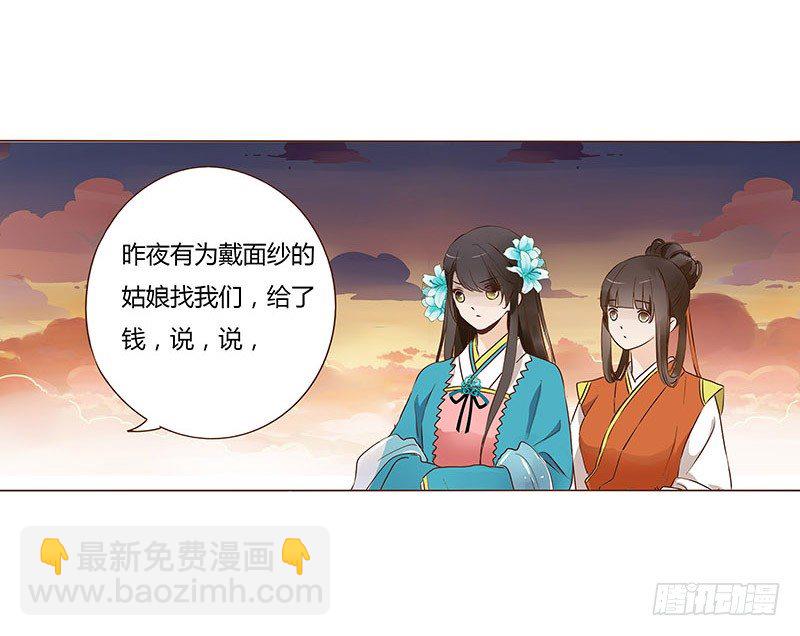 六十一章 由我保护你(1/2)-第61话
