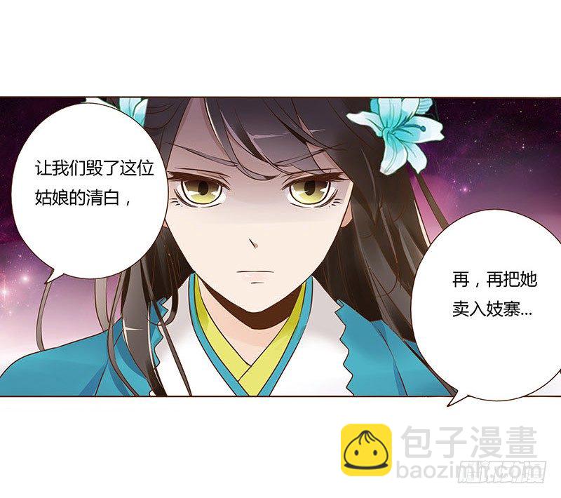 六十一章 由我保护你(1/2)-第61话