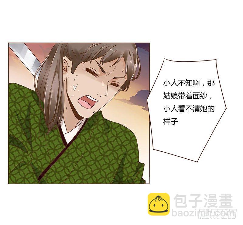 六十一章 由我保护你(1/2)-第61话