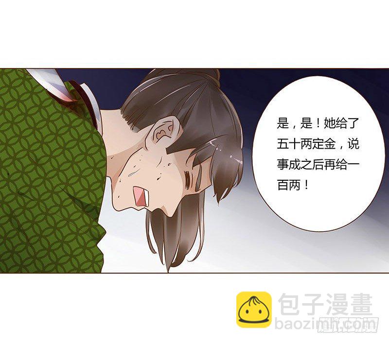 六十一章 由我保护你(1/2)-第61话