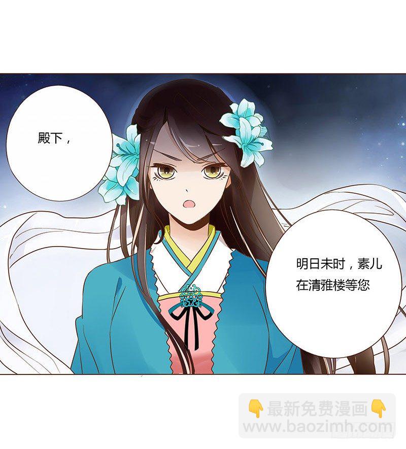 六十一章 由我保护你(1/2)-第61话