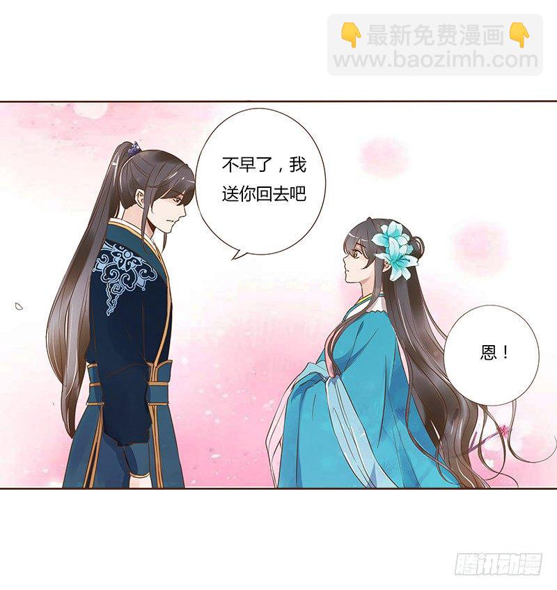 六十一章 由我保护你(1/2)-第61话