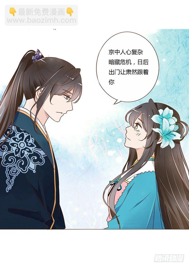 六十一章 由我保护你(1/2)-第61话