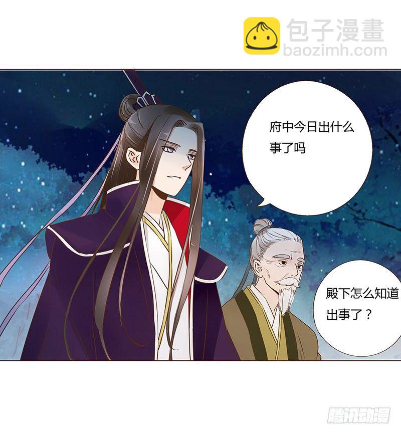 六十一章 由我保护你(1/2)-第61话