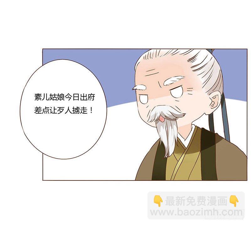 六十一章 由我保护你(1/2)-第61话