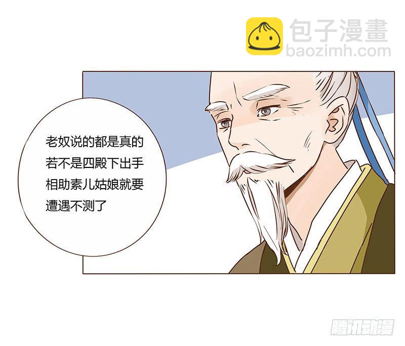 六十一章 由我保护你(1/2)-第61话